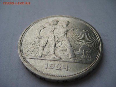 1 рубль 1924г(6) ПЛ. 29.11.2015 г. - IMG_8340.JPG