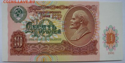 10р 1991г До 29.11. 22.00 мск - P1130964.JPG