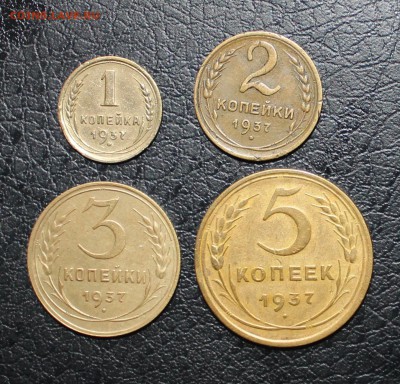 1937г 1-2-3-5 копеек с 200р до 27.11 - 22:30 мск - IMG_2762.JPG