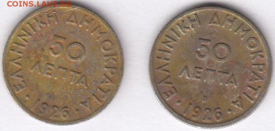 Греция 50 лепта 1926 два вида! С РУБЛЯ до 30.11 в 22:00 - 50лепта1926-1.JPG