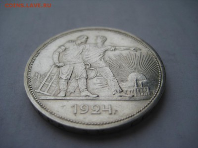 1 рубль 1924г(9) ПЛ. 29.11.2015 г. - IMG_8353.JPG
