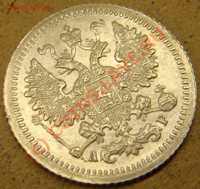 UNC! 5 копеек 1905ар  до 22.00  12.09.10 - 5.1905а--