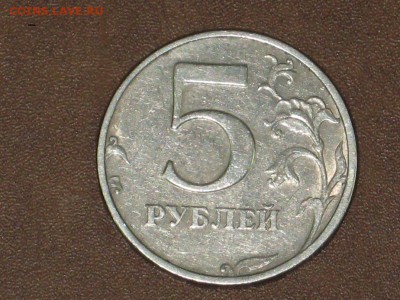 5 рублей 2003 г спмд Оценка - IMG_1727[1]