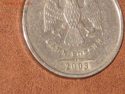 5 рублей 2003 г спмд Оценка - IMG_1731[1]