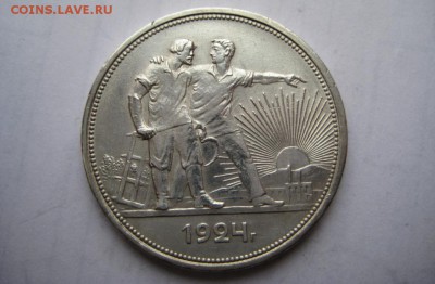 1 рубль 1924г(11) ПЛ. 29.11.2015 г. - IMG_8362.JPG