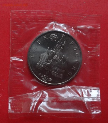 1 рубль Россия 1992 Суверенитет_2 АЦ до 28.11.2015г 22-00 - DSC07346.JPG