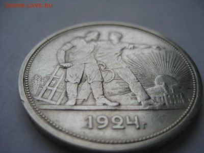 1 рубль 1924г(12) ПЛ. 29.11.2015 г. - IMG_8369.JPG