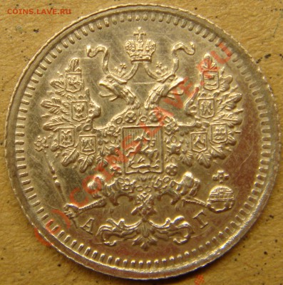 UNC! 5 копеек 1891аг  до 22.00  12.09.10 - 5.1891а-