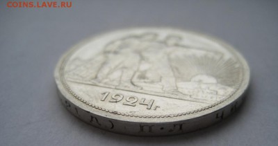 1 рубль 1924г(13) ПЛ. 29.11.2015 г. - IMG_8376.JPG