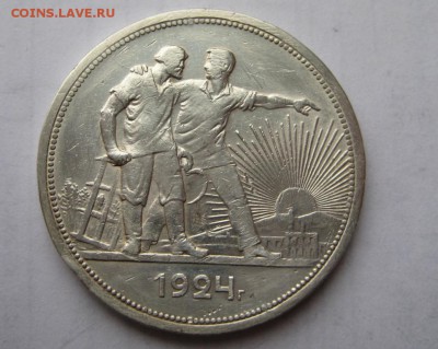 1 рубль 1924г(13) ПЛ. 29.11.2015 г. - IMG_8375.JPG