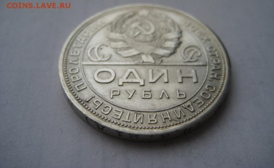 1 рубль 1924г(14) ПЛ. 29.11.2015 г. - IMG_8383.JPG