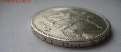 1 рубль 1924г(14) ПЛ. 29.11.2015 г. - IMG_8381.JPG