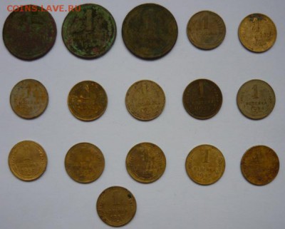 1 коп 1924-57гг,16шт.До 29.11. 22.00 мск - P1130949.JPG