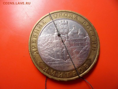 10 руб Дмитров ммд 2004, поворот  1.12.15  22.00 - SAM_5318.JPG