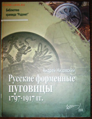 Интересная пуговка - IMG_0343.JPG