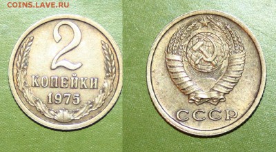 2 копейки 75,72,71,61,68 - IMG_6243.JPG