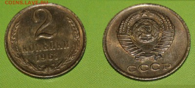 2 копейки 75,72,71,61,68 - IMG_6251.JPG