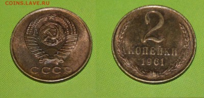 2 копейки 75,72,71,61,68 - IMG_6253.JPG