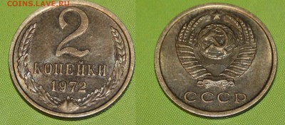 2 копейки 75,72,71,61,68 - IMG_6257.JPG