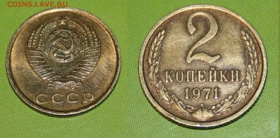 2 копейки 75,72,71,61,68 - IMG_6259.JPG