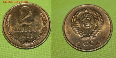 2 копейки 75,72,71,61,68 - IMG_6262.JPG