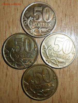 Редкая 50 коп 2008СП Шт.3(АС)3.1(ЮК).4 Шт! - SAM_9790.JPG