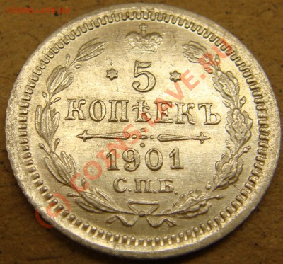 UNC! 5 копеек 1901фз  до 22.00  12.09.10 - 5.1901аа