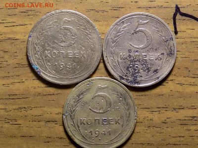 лот 3монеты 5 копеек 41год до 28.11.15 - RSCN1461.JPG