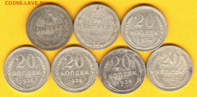 БИЛЛОН с 1 РУБЛЯ! 7 шт.разных. 20 копеек 1922-30 до 28.11 - 20k22-30r
