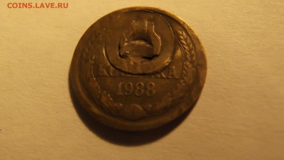 1 копейка 1988г - непонятная - DSCF1424.JPG