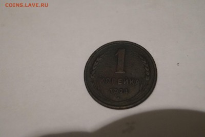 1.2.3.5 копеек 1924год по 27.11.15г. - DSC06434.JPG