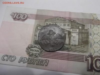 2 копейки 1837г. СМ - DSCF2910.JPG