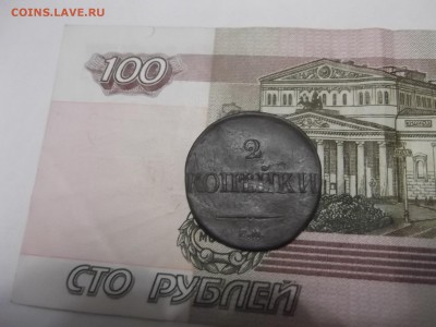 2 копейки 1837г. СМ - DSCF2911.JPG
