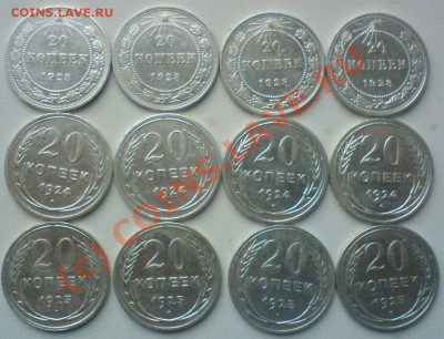 20 копеек :1923,24,25,-12 штук..до 14.09.10. - DSC01523.JPG