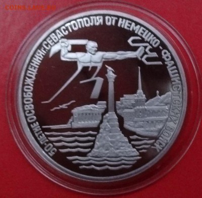 3 рубля Россия 1994 Севастополь до 28.11.2015г 22-00 - DSC07353.JPG