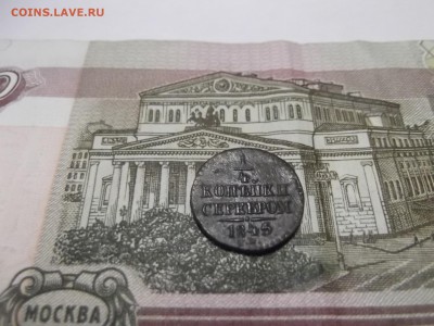 4 копейки  1845г.  СМ - DSCF2900.JPG
