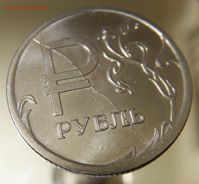 1 рубль ЗНАК РУБЛЯ  ПОЛНЫЙ РАСКОЛ 30.11.15 до 22.00 мск. - р1