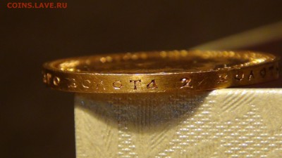 15 рублей, определение подлинности - DSC00630.JPG