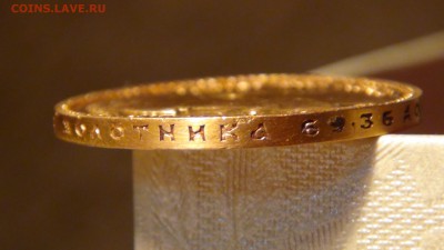 15 рублей, определение подлинности - DSC00631.JPG