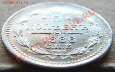 UNC! 5 копеек 1886аг  до 22.00  12.09.10 - 5.1886ааа