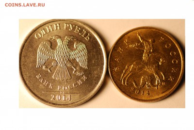Расколы 5-10 копеек и  1 рубль - 1 рубль 10 копеек  