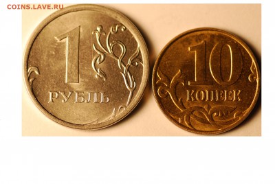 Расколы 5-10 копеек и  1 рубль - 1 рубль 10 копеек