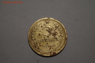 5 копеек 1935г по 27.11.15г. старого образца - DSC06453.JPG