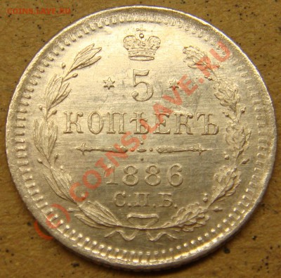 UNC! 5 копеек 1886аг  до 22.00  12.09.10 - 5.1886а