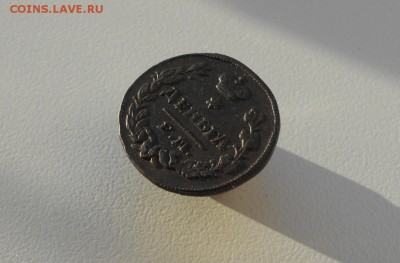 Денга 1828 ик ем - DSCN3356.JPG