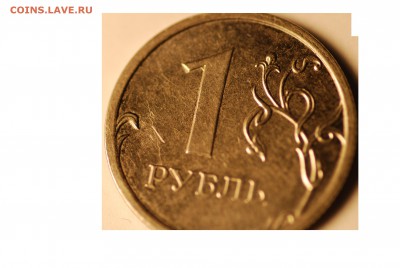 Расколы 5-10 копеек и  1 рубль - другой 1 рубль с палочкой 