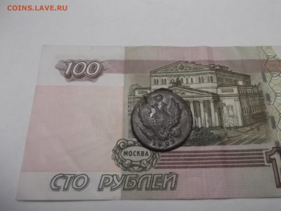 1 копейка 1823г.  ЕМ - DSCF2909.JPG
