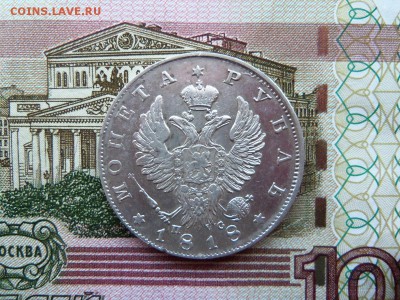 Рубль1818года спб пс - 100_2291.JPG