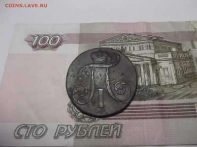 2 копейки 1801г.  ЕМ - DSCF2904.JPG
