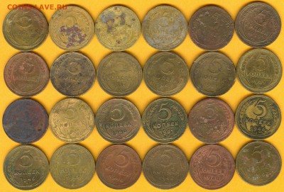 С РУБЛЯ. 5 копеек 1928-53. 24 МОНЕТЫ. до 28.11 - 5k1928-53r